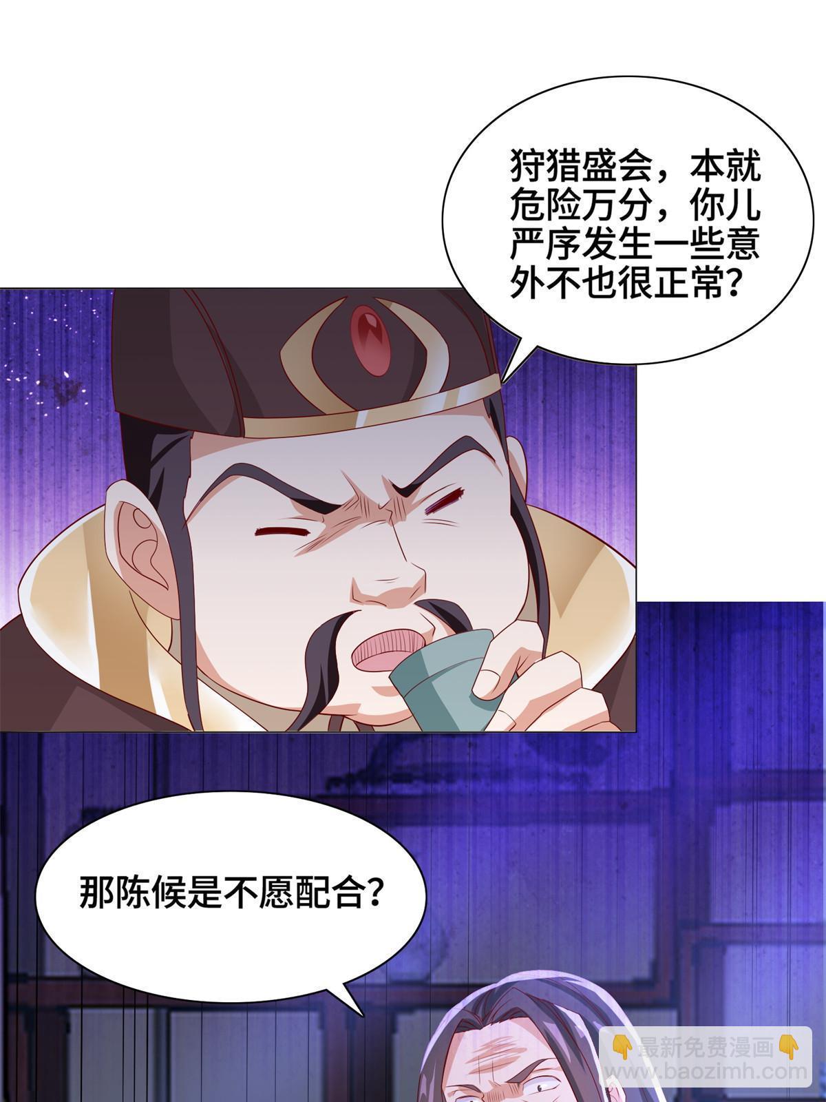 227 人是我杀的-第232话