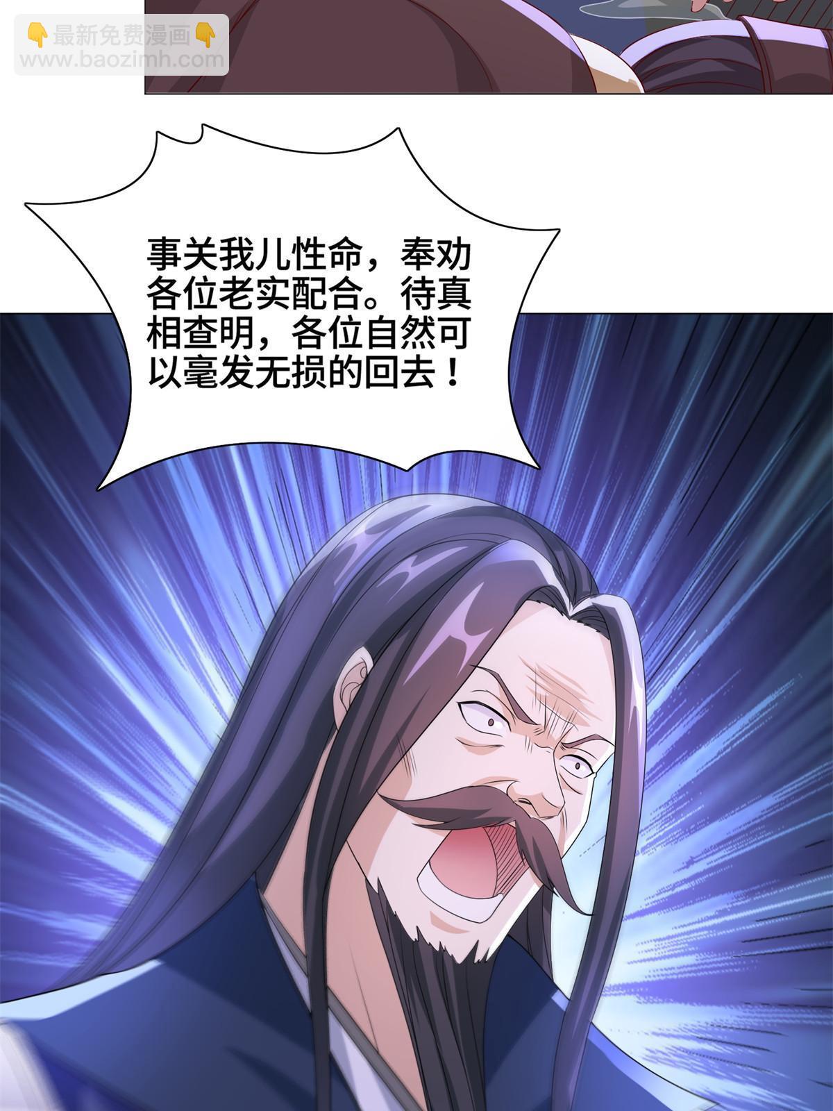227 人是我杀的-第232话