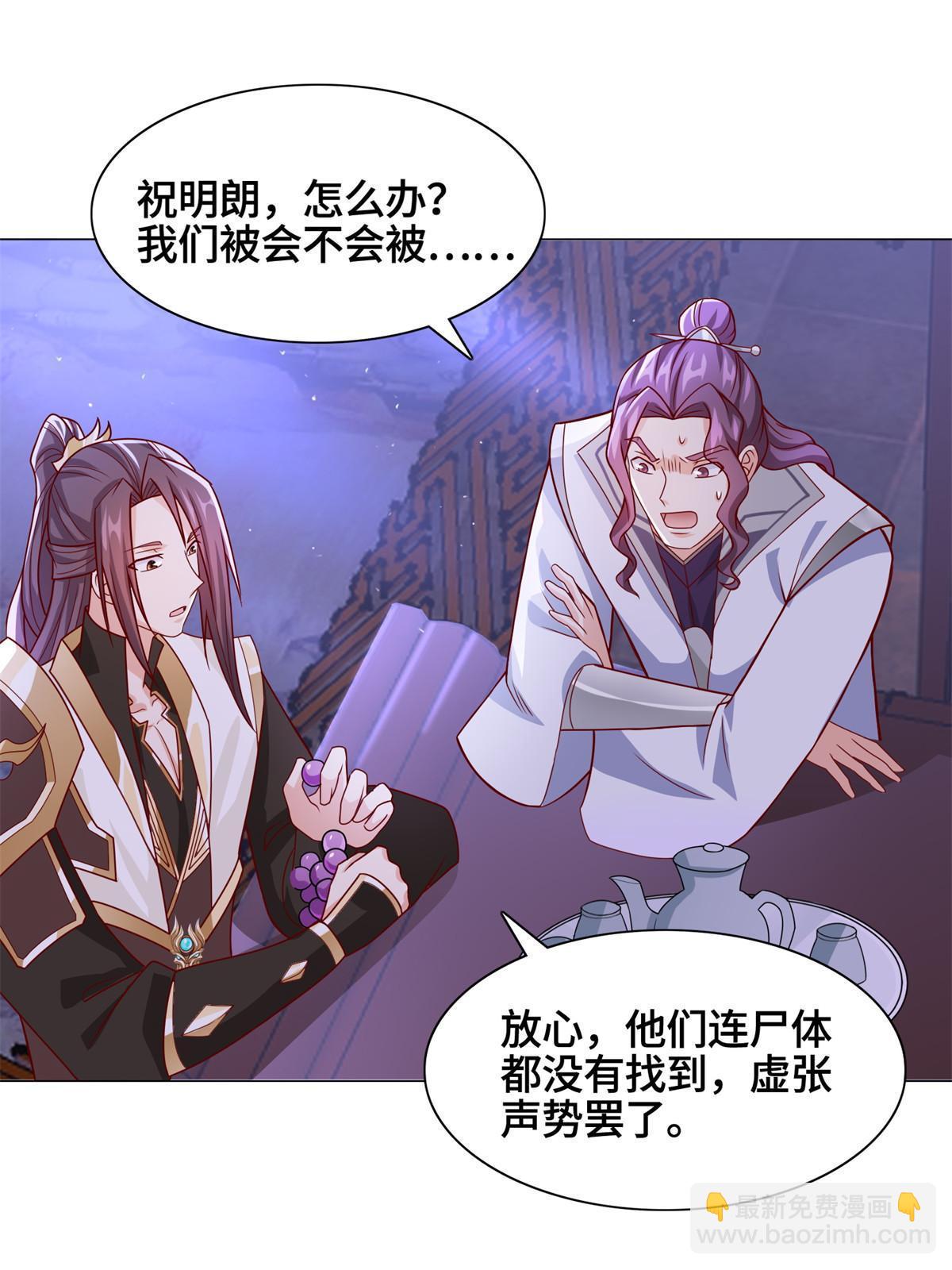 227 人是我杀的-第232话