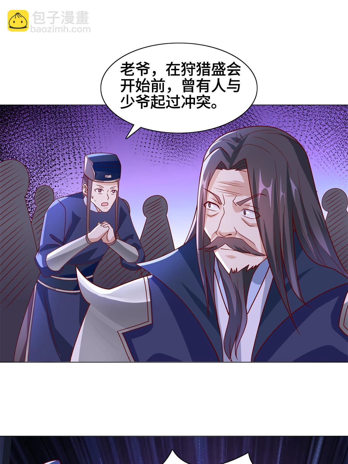 227 人是我杀的-第232话