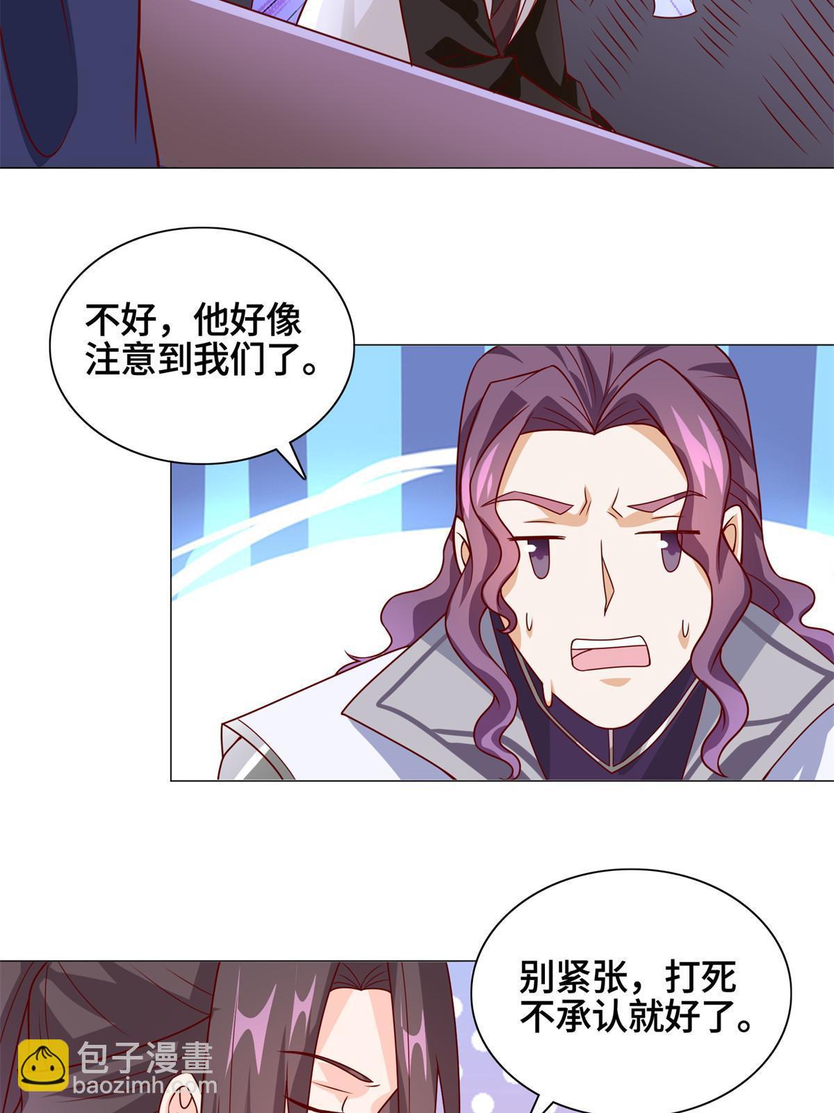 227 人是我杀的-第232话