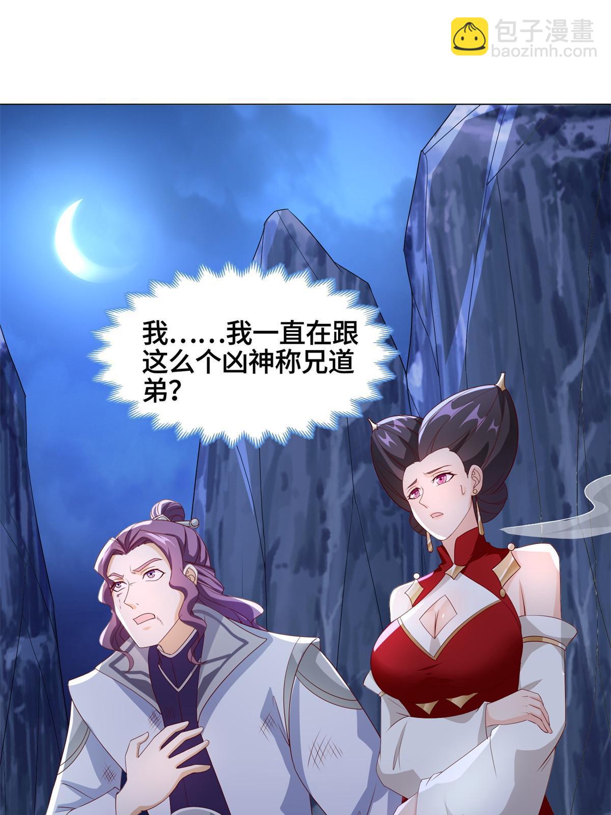 227 人是我杀的-第232话