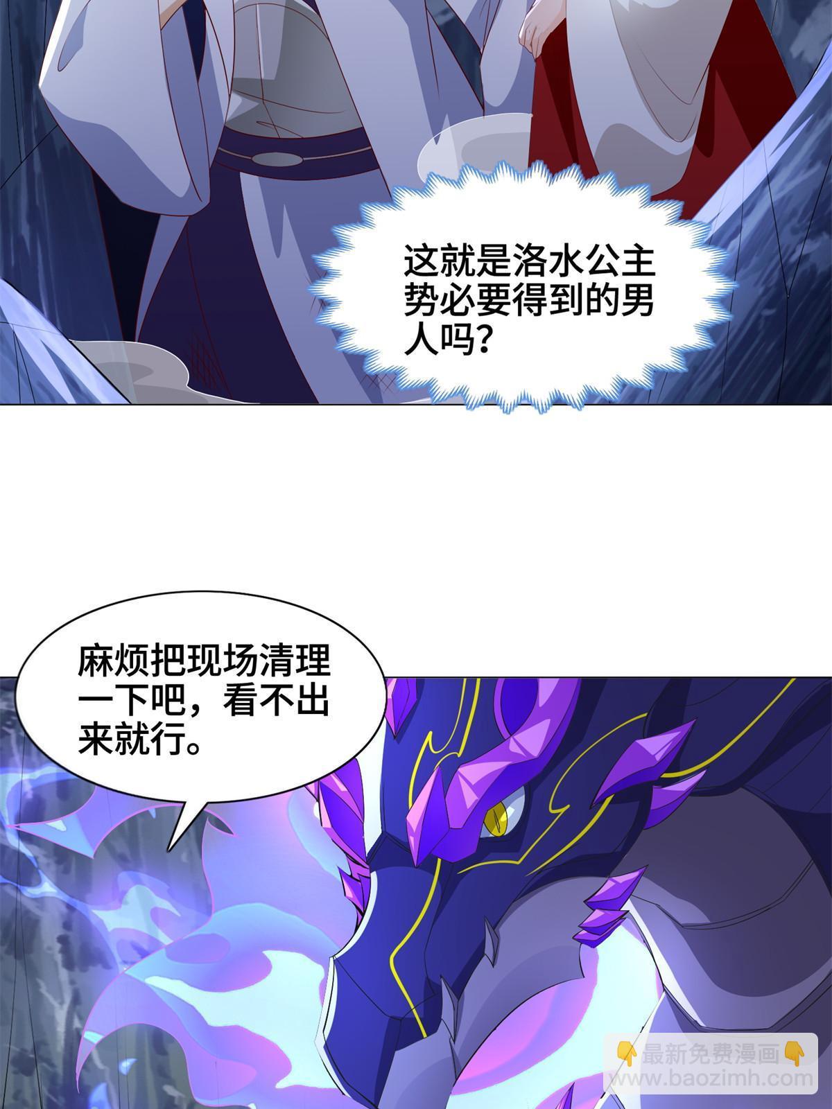 227 人是我杀的-第232话