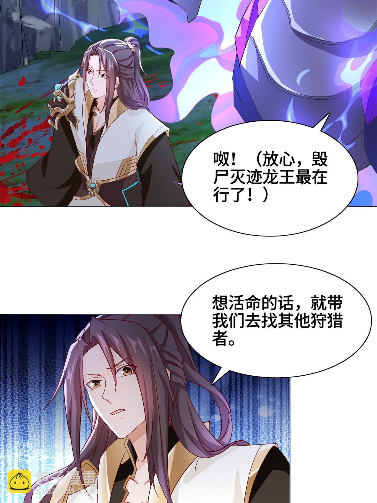 227 人是我杀的-第232话
