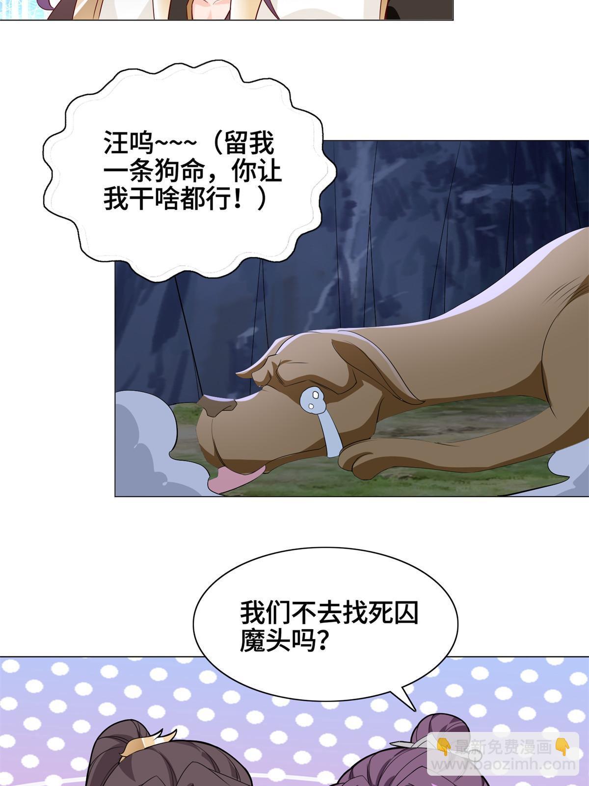 227 人是我杀的-第232话
