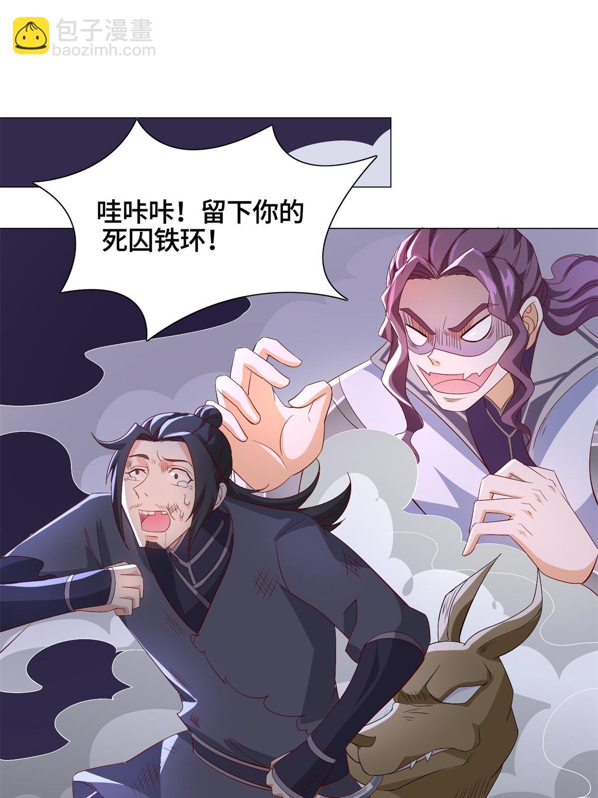 227 人是我杀的-第232话