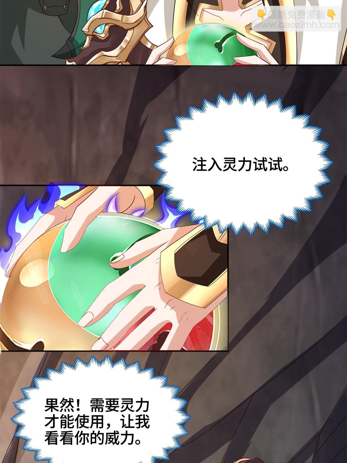 229 巫毒潮汐-第234话