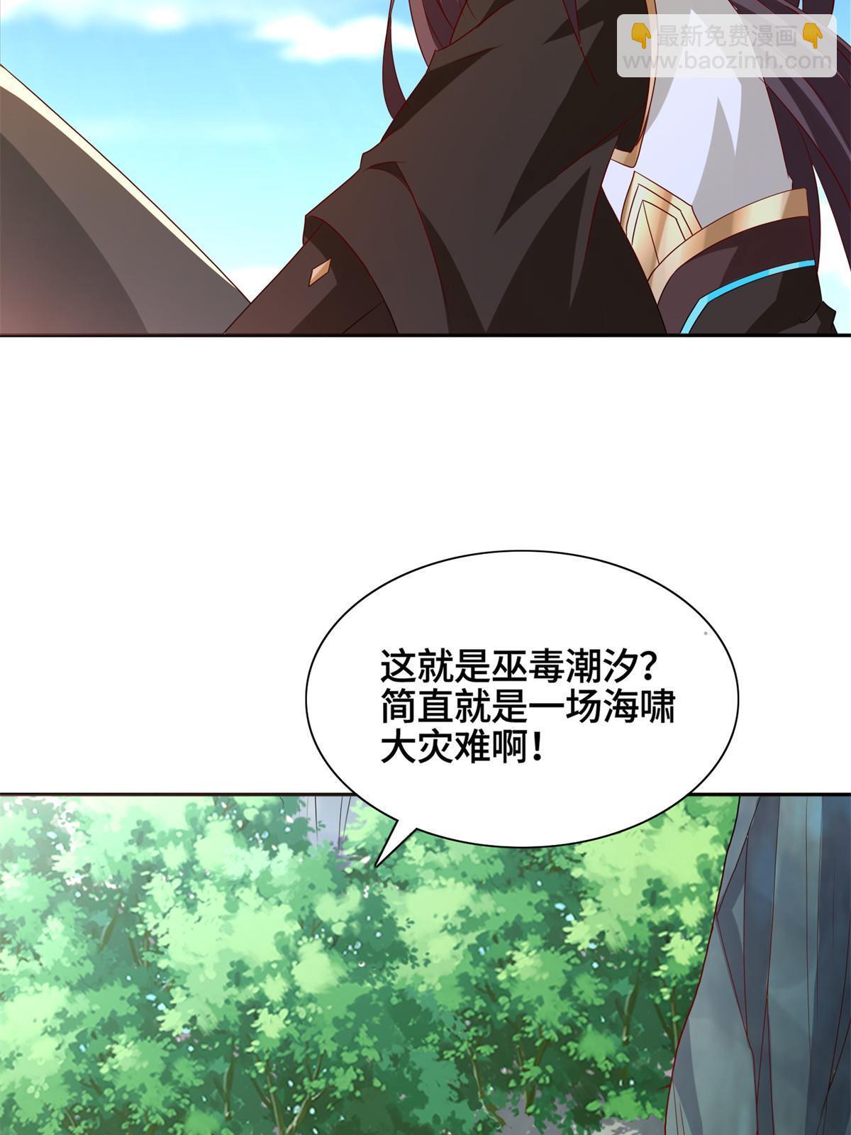 229 巫毒潮汐-第234话