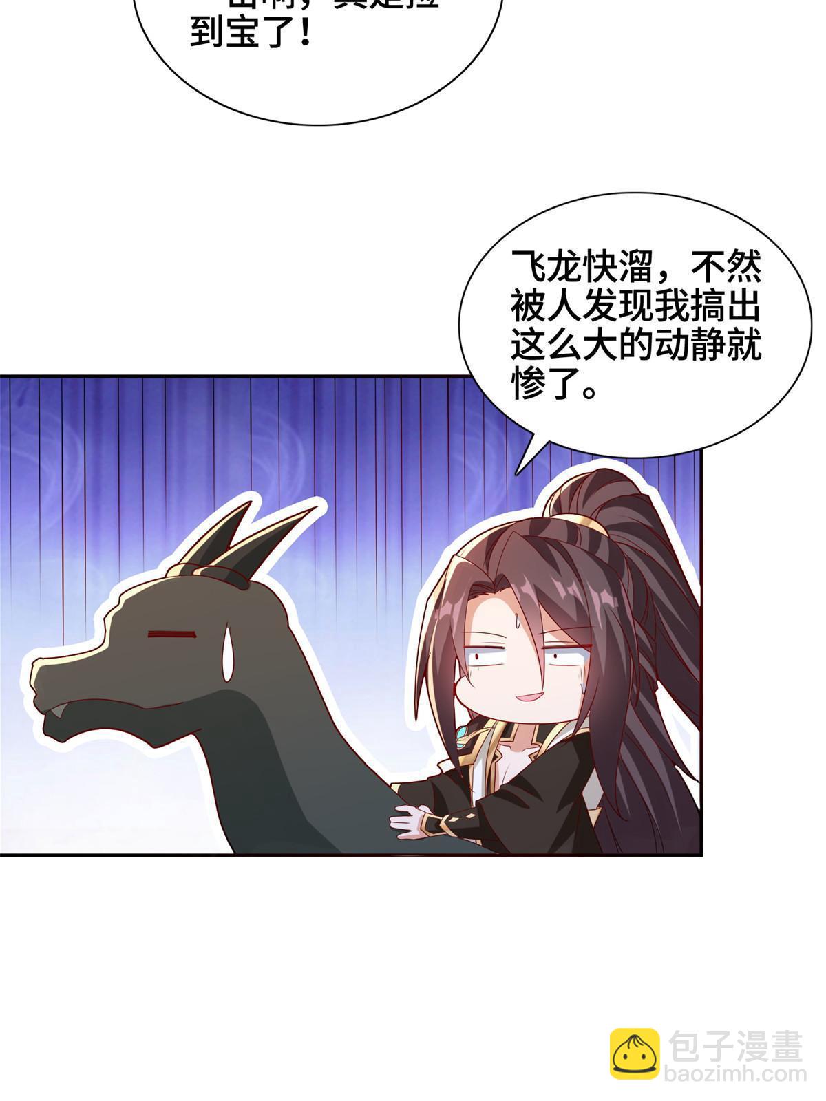 229 巫毒潮汐-第234话