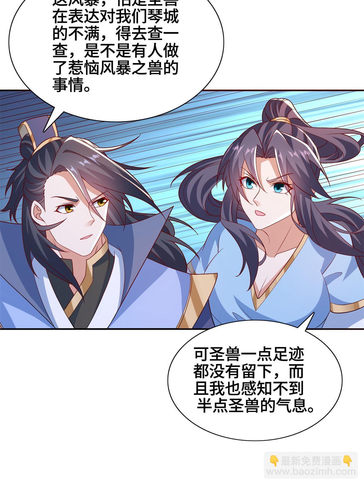 229 巫毒潮汐-第234话