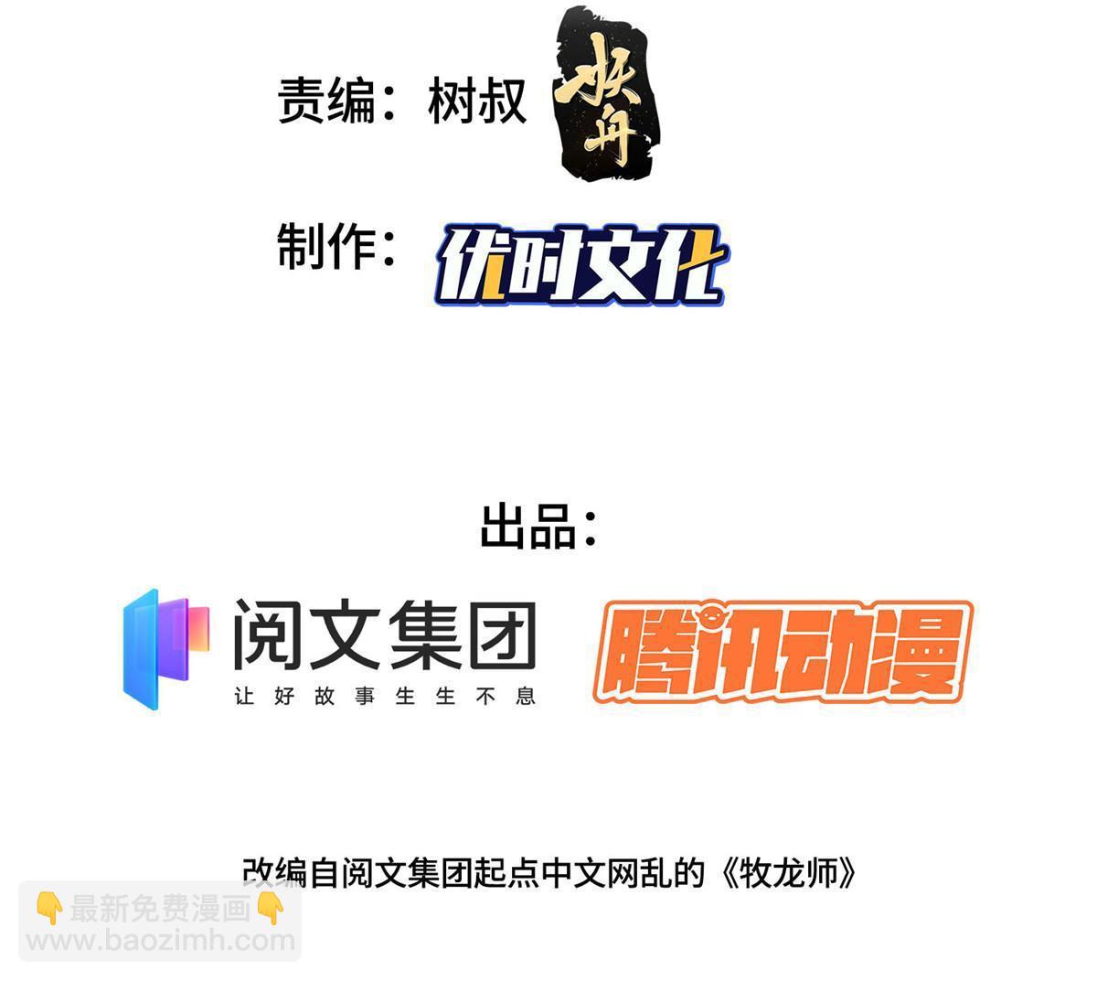 229 巫毒潮汐-第234话