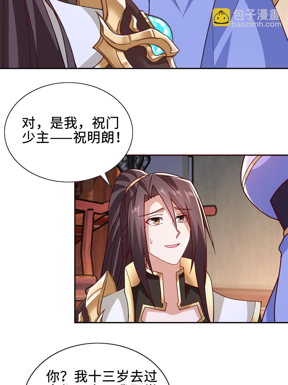 229 巫毒潮汐-第234话