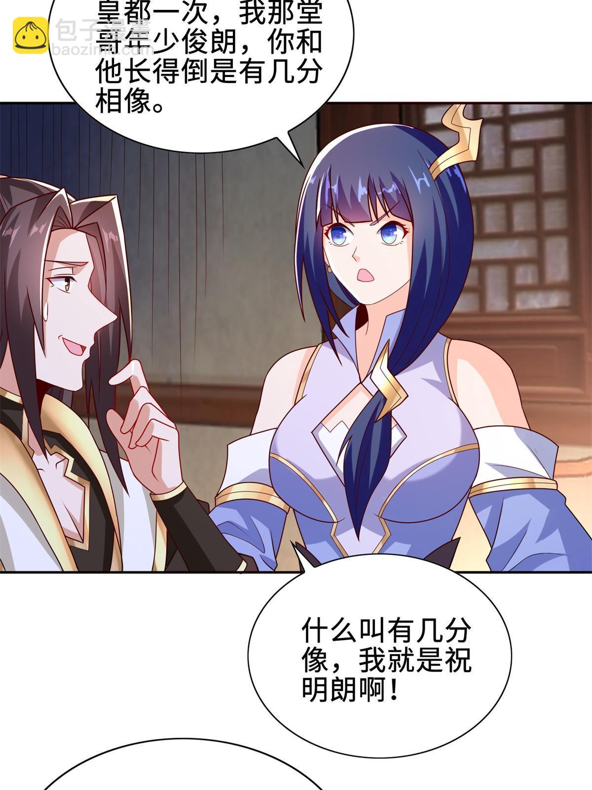 229 巫毒潮汐-第234话