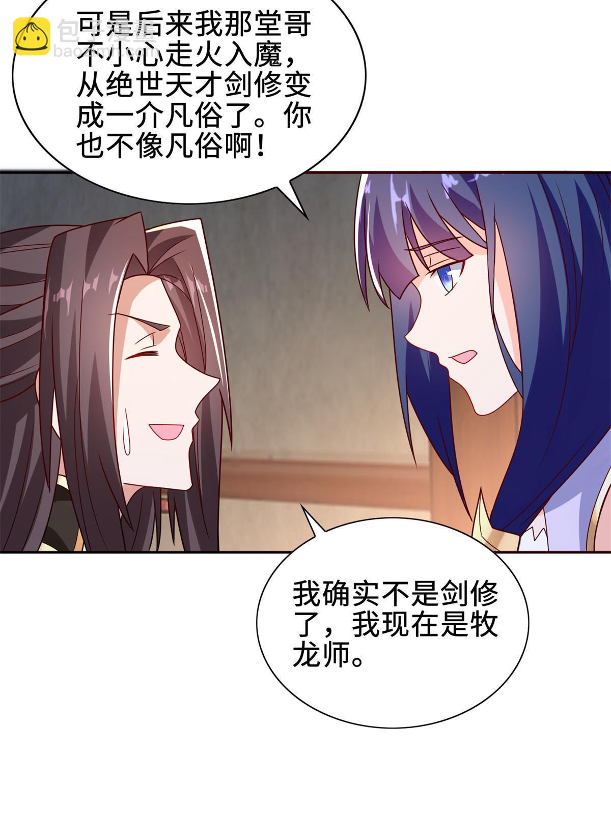 229 巫毒潮汐-第234话