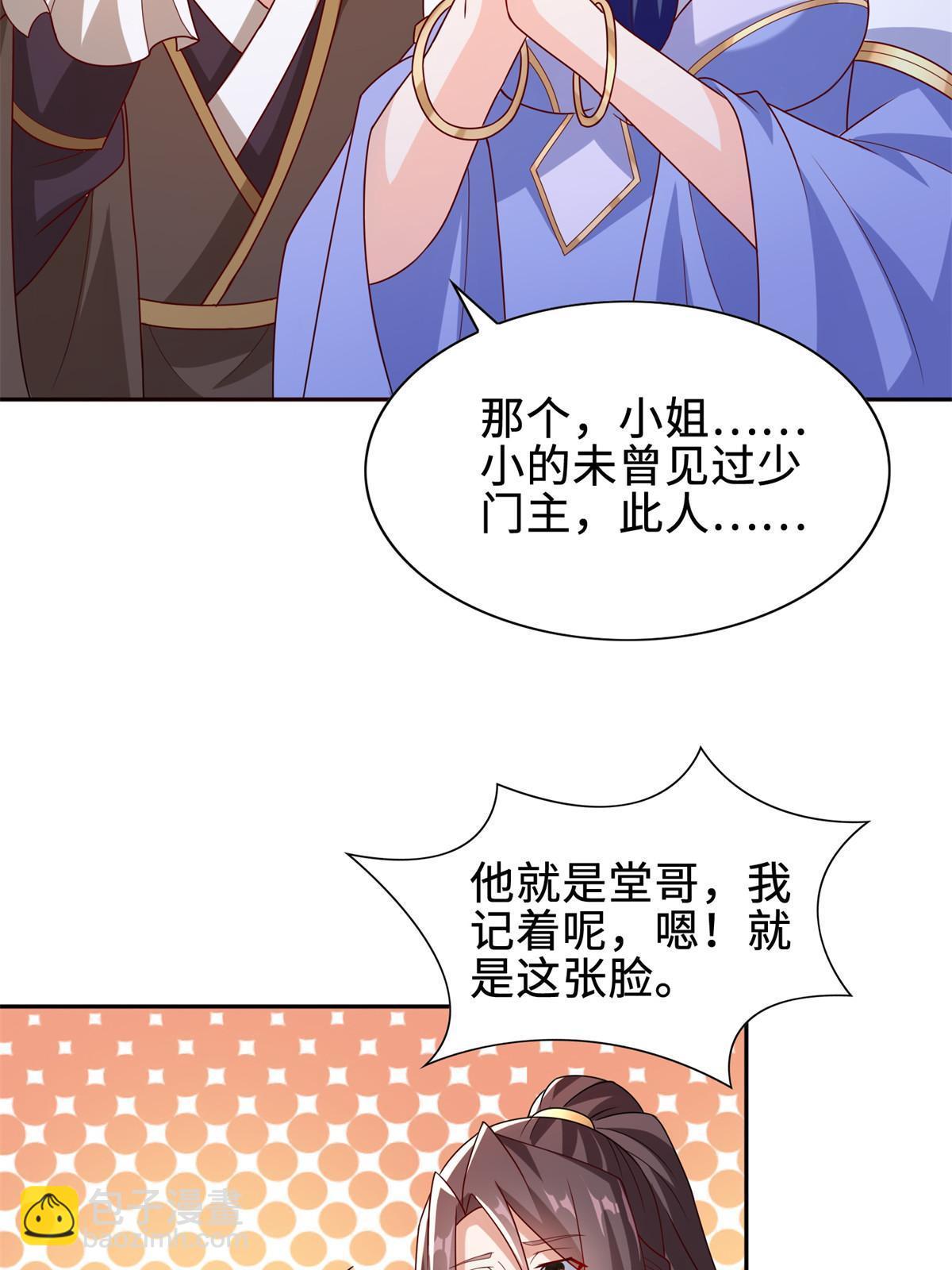 229 巫毒潮汐-第234话