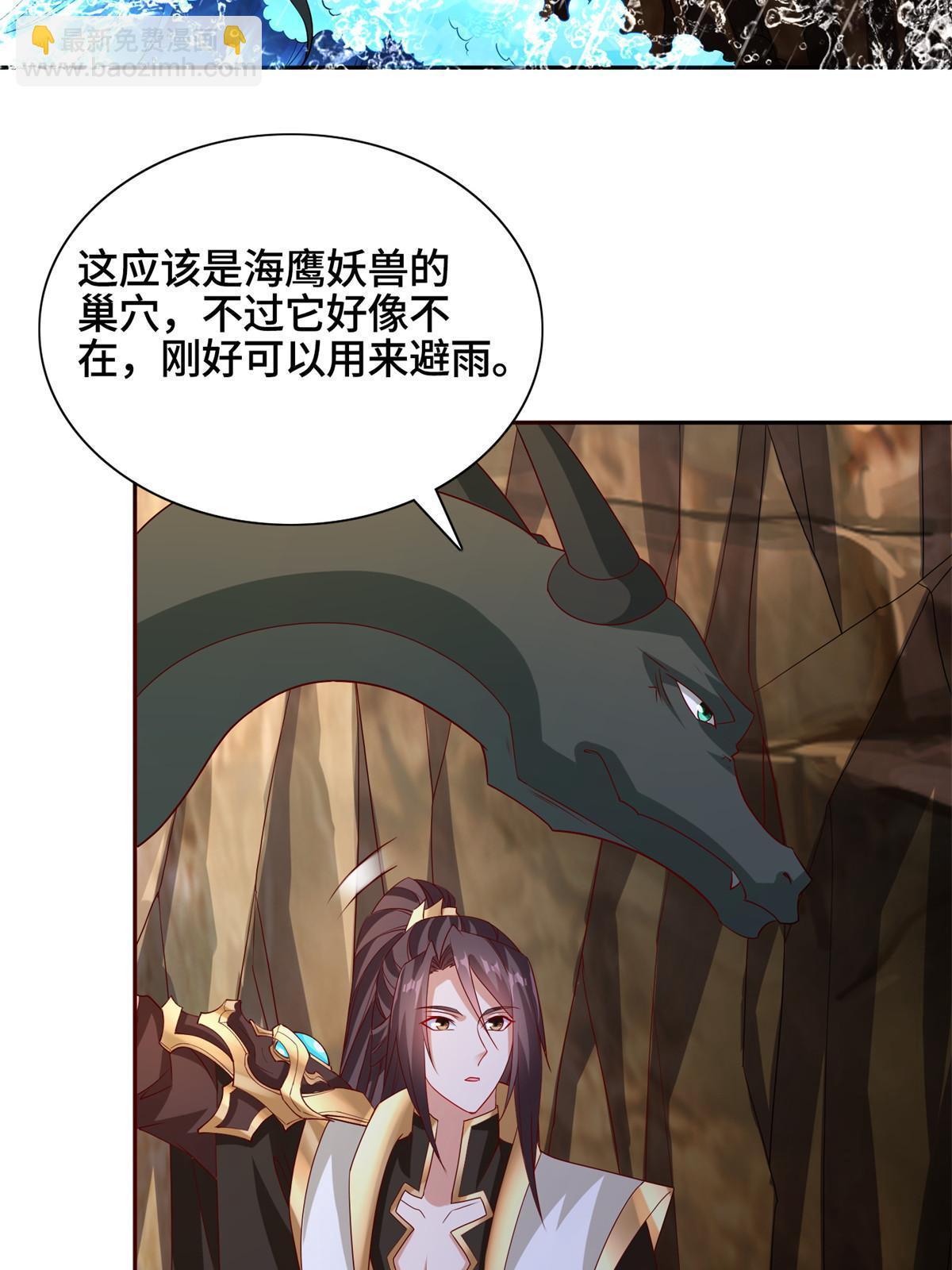 229 巫毒潮汐-第234话