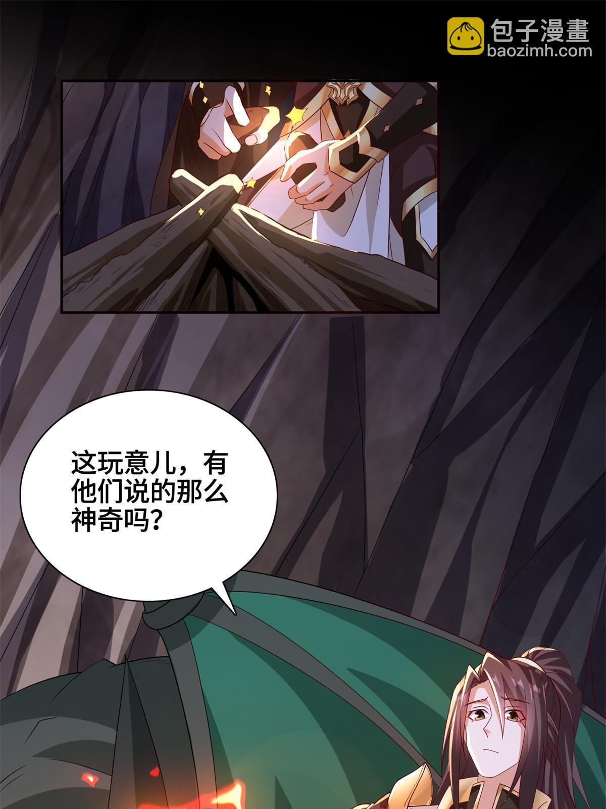 229 巫毒潮汐-第234话