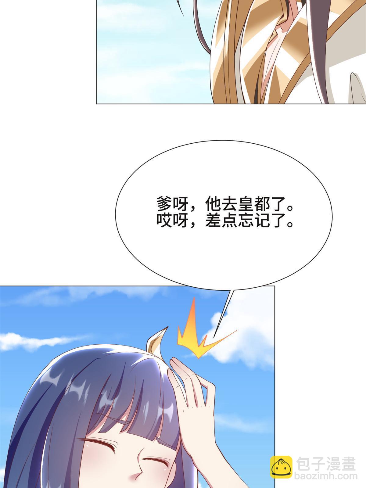 231 风晶蒲公英(1/2)-第236话