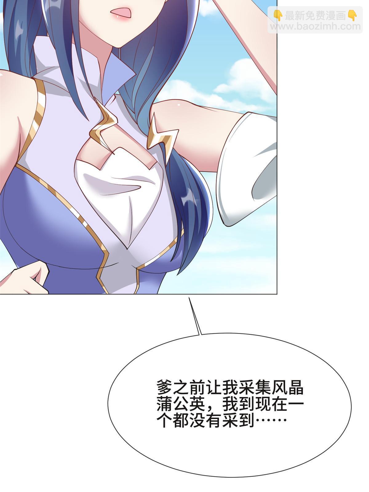231 风晶蒲公英(1/2)-第236话