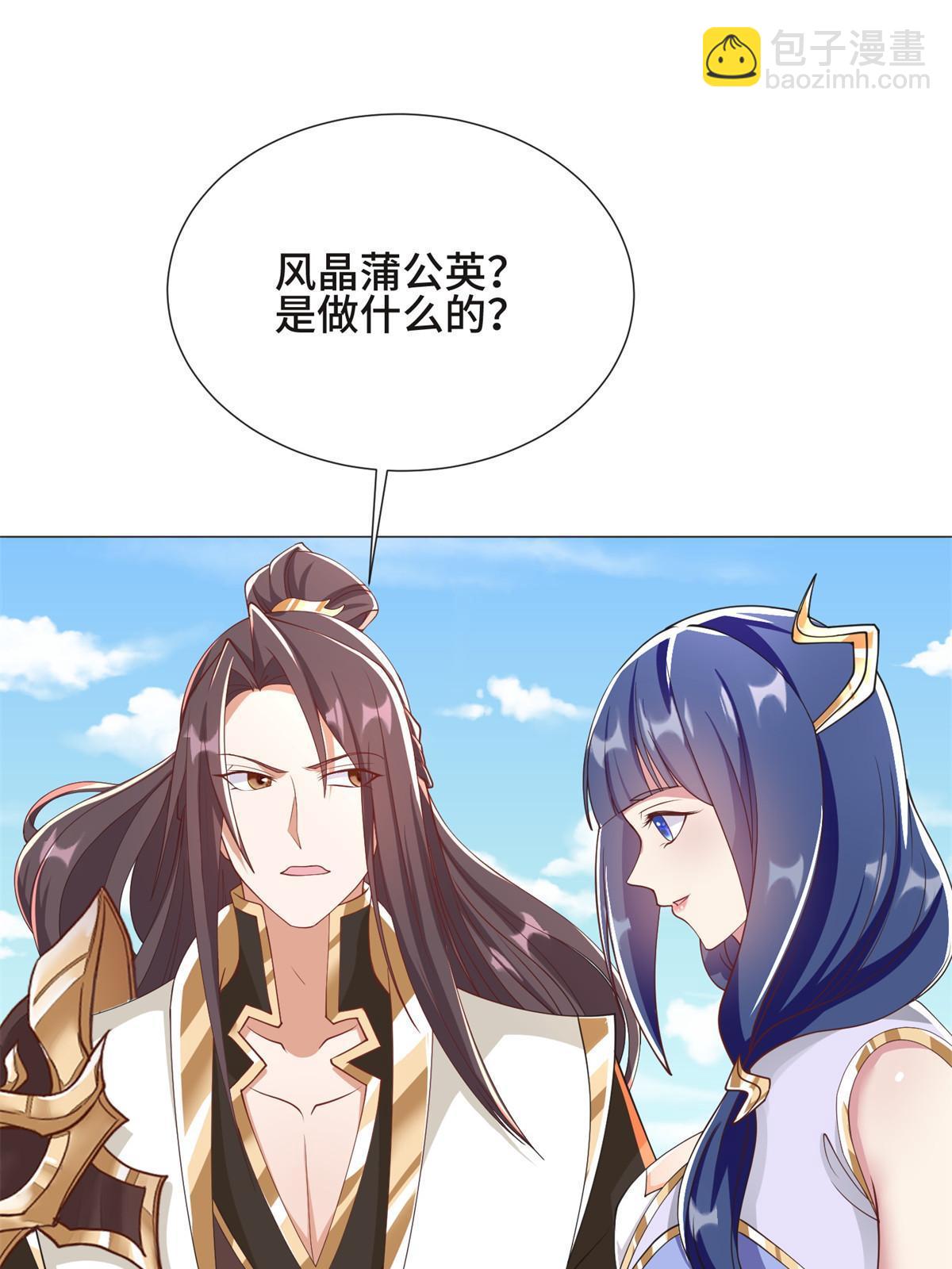 231 风晶蒲公英(1/2)-第236话