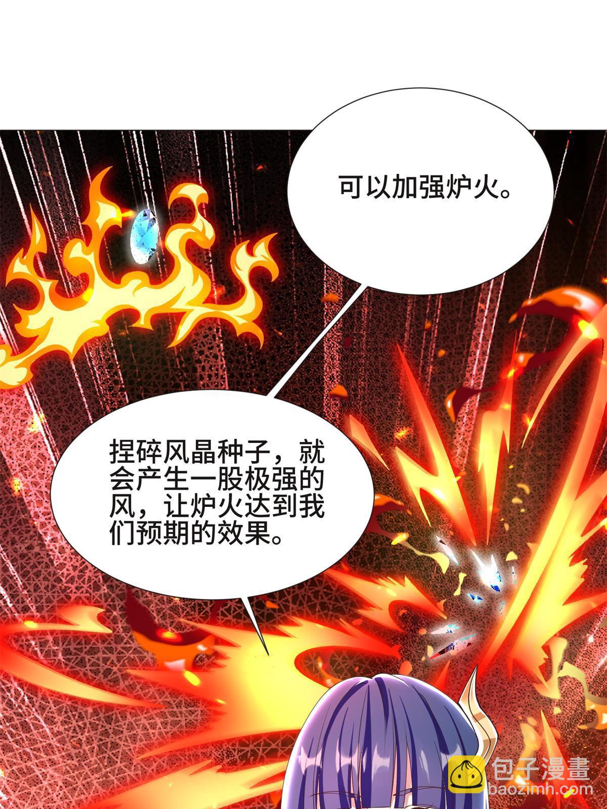 231 风晶蒲公英(1/2)-第236话