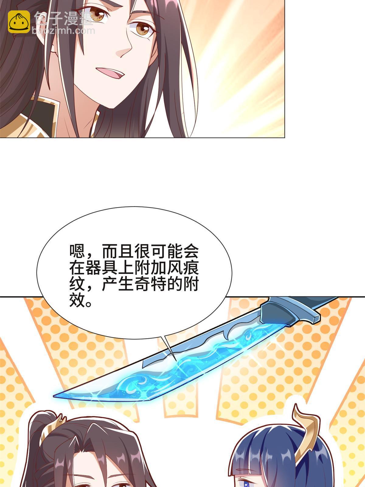 231 风晶蒲公英(1/2)-第236话