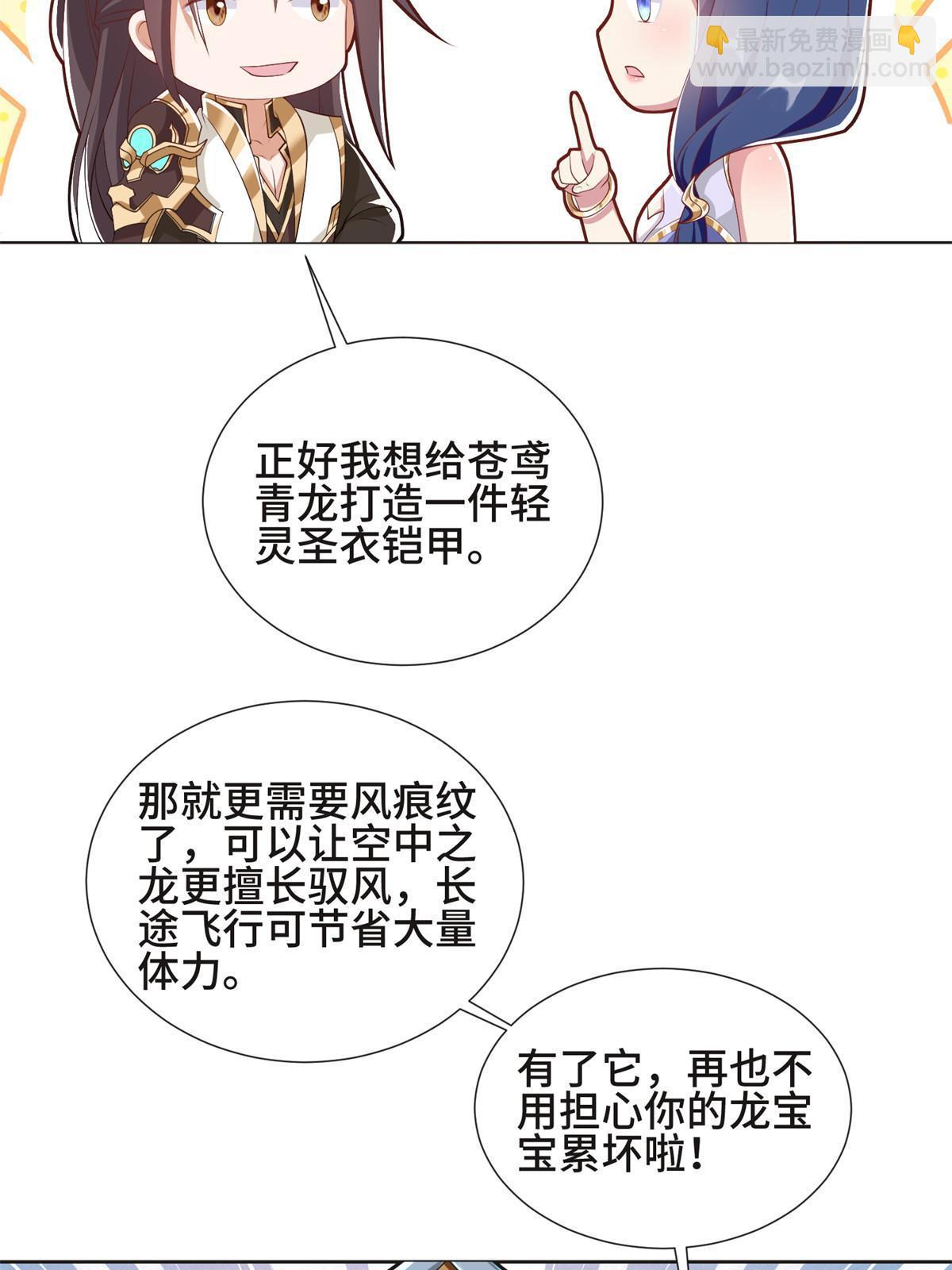 231 风晶蒲公英(1/2)-第236话