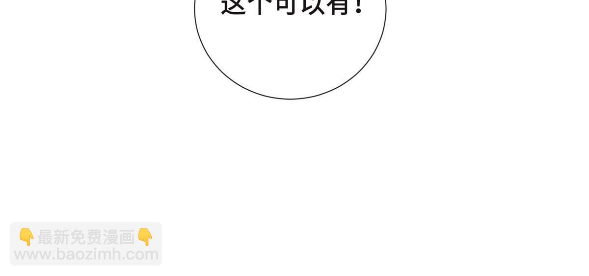 231 风晶蒲公英(1/2)-第236话