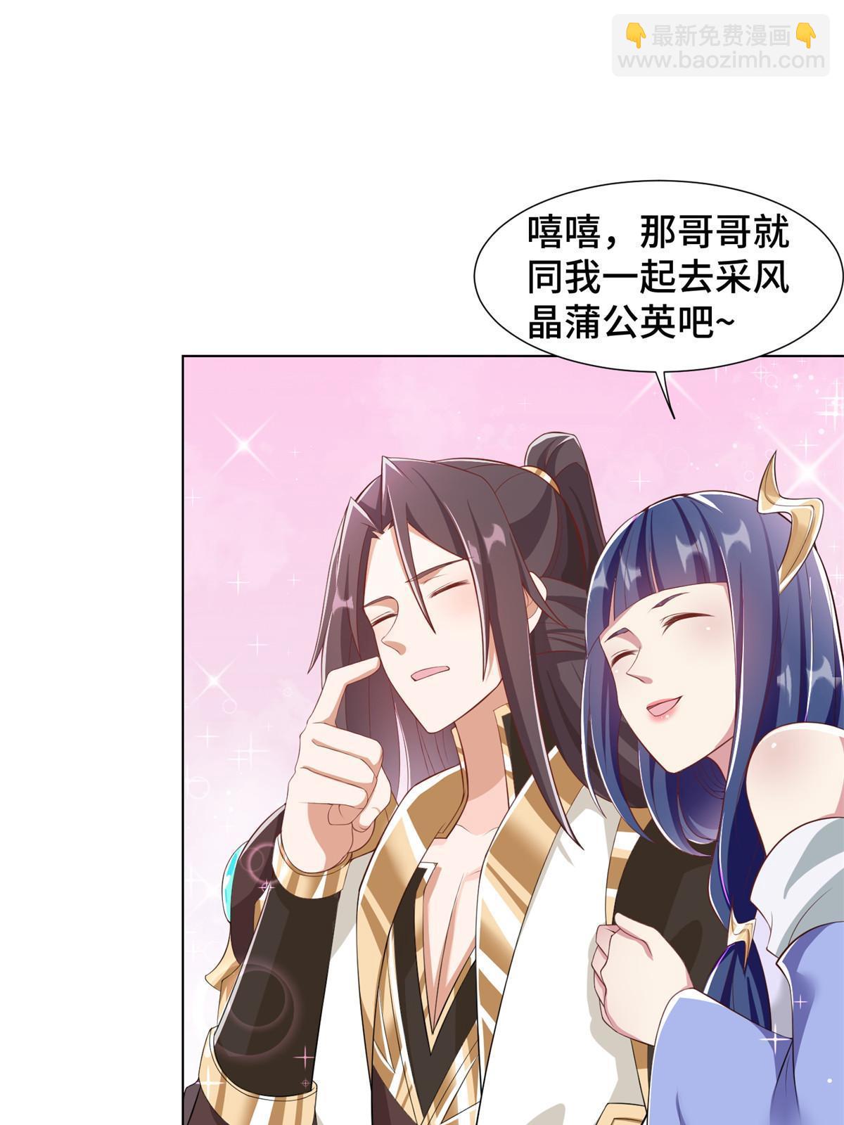231 风晶蒲公英(1/2)-第236话