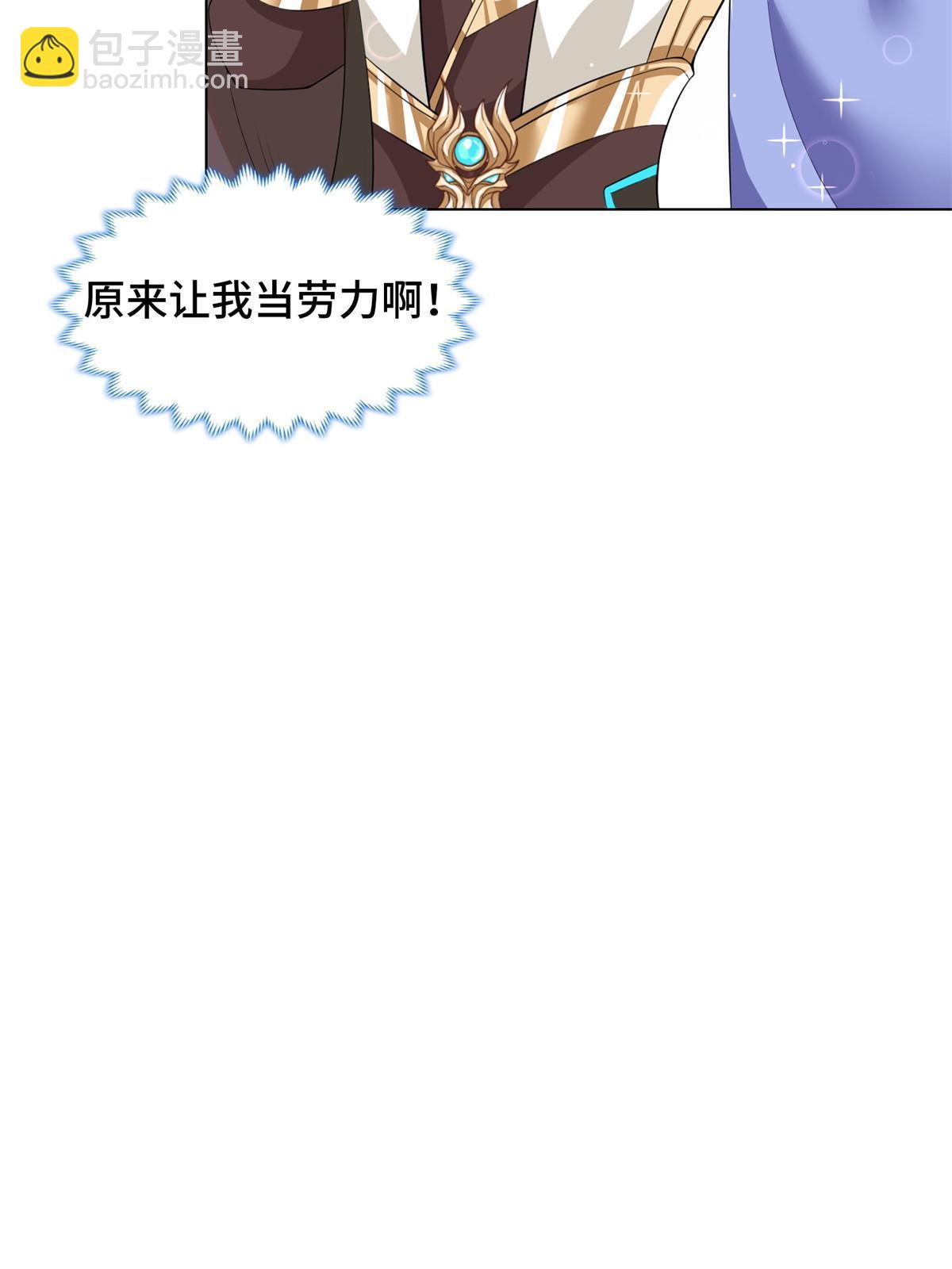 231 风晶蒲公英(1/2)-第236话