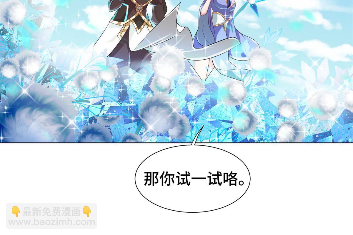 231 风晶蒲公英(1/2)-第236话