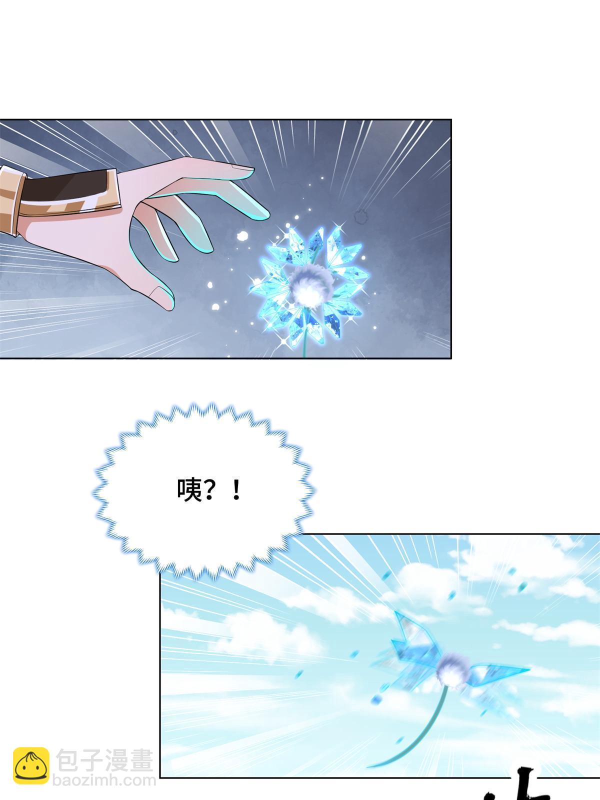 231 风晶蒲公英(1/2)-第236话