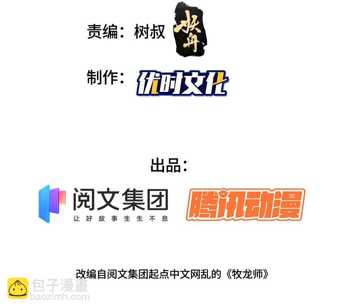 231 风晶蒲公英(1/2)-第236话