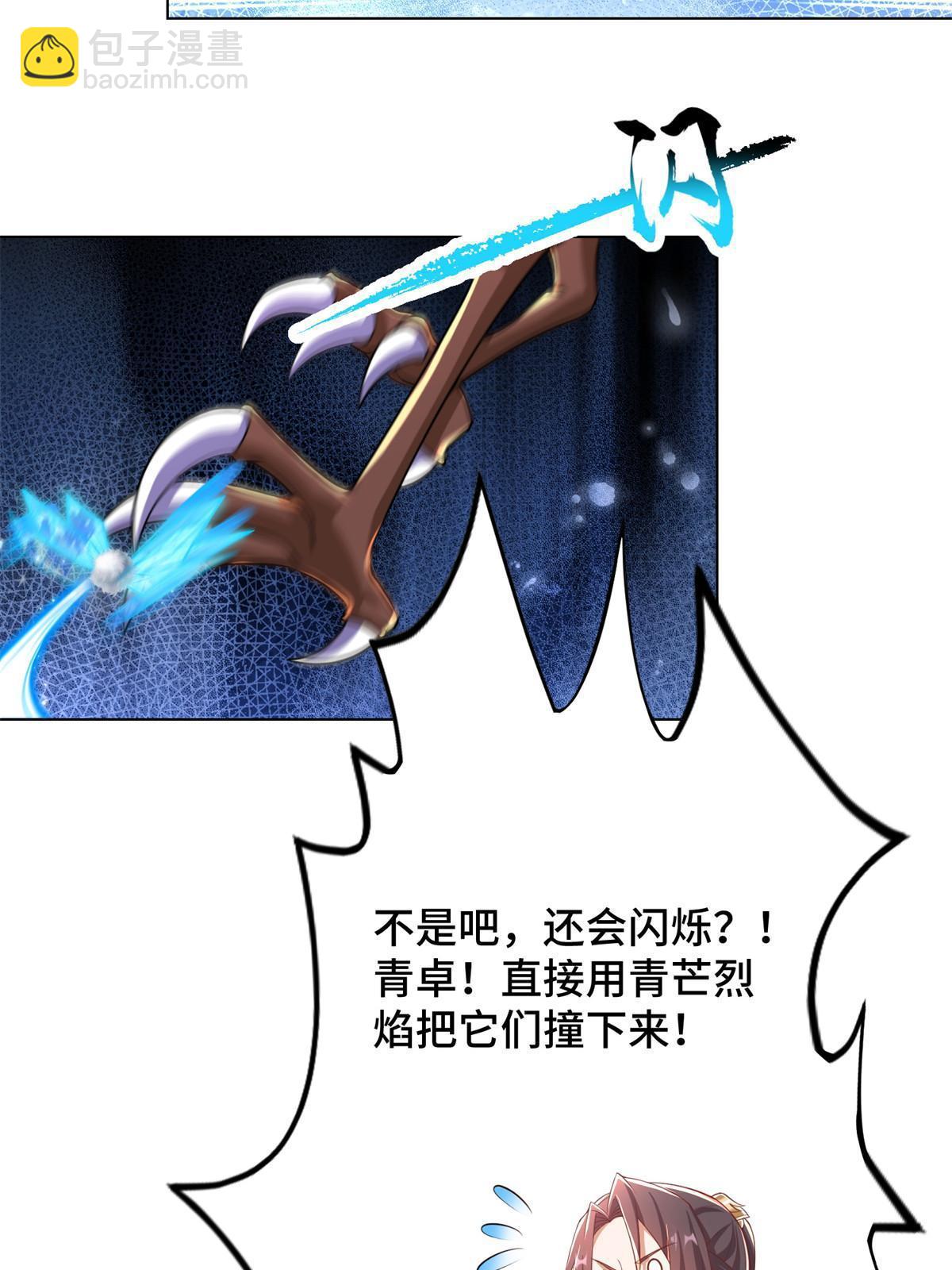 231 风晶蒲公英(1/2)-第236话