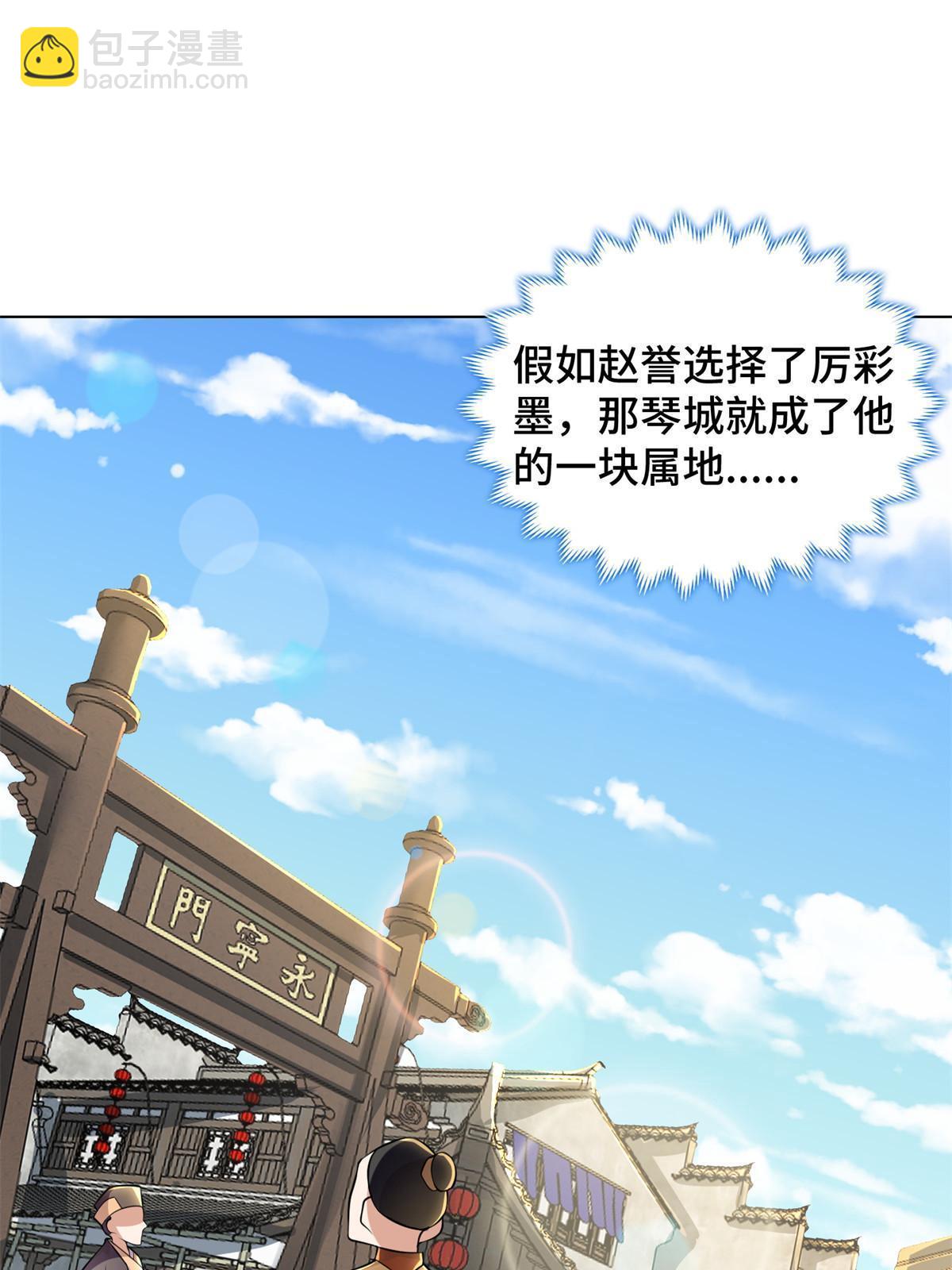 231 风晶蒲公英(1/2)-第236话