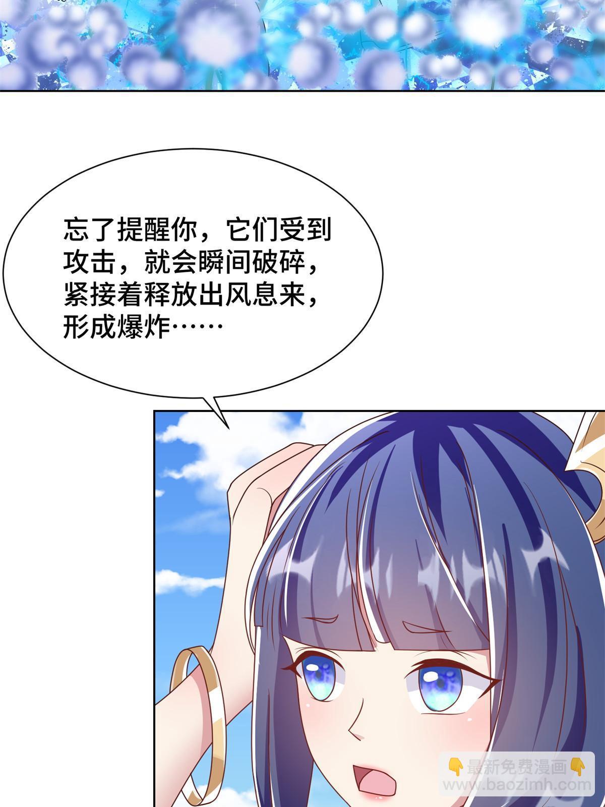231 风晶蒲公英(1/2)-第236话