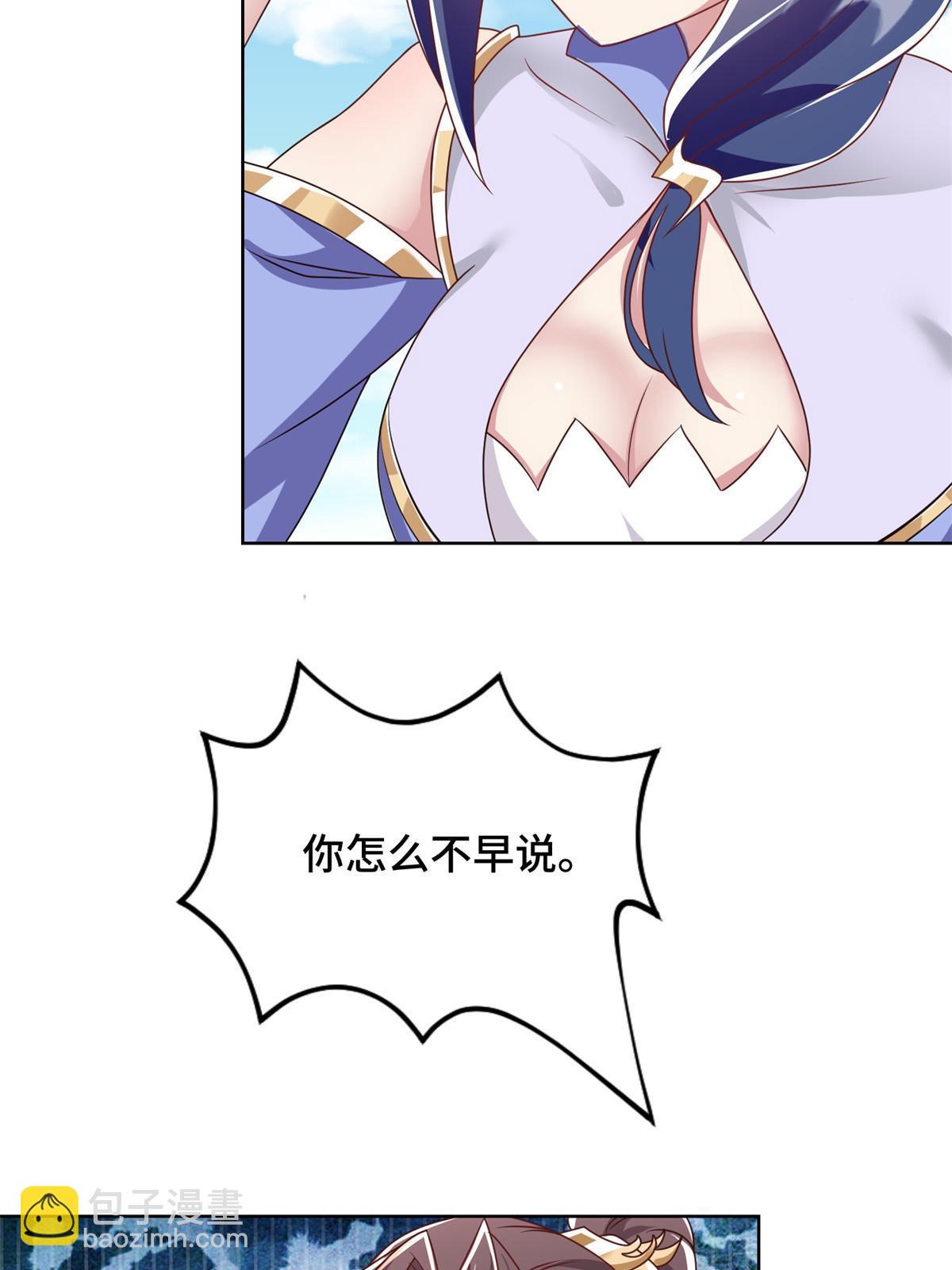 231 风晶蒲公英(1/2)-第236话