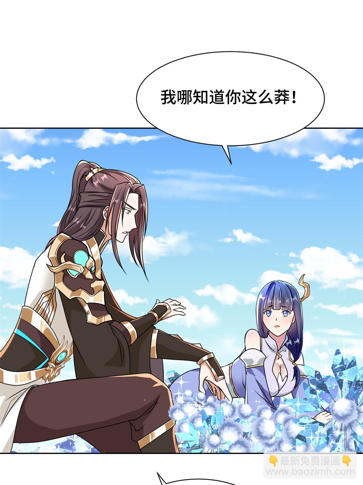 231 风晶蒲公英(1/2)-第236话