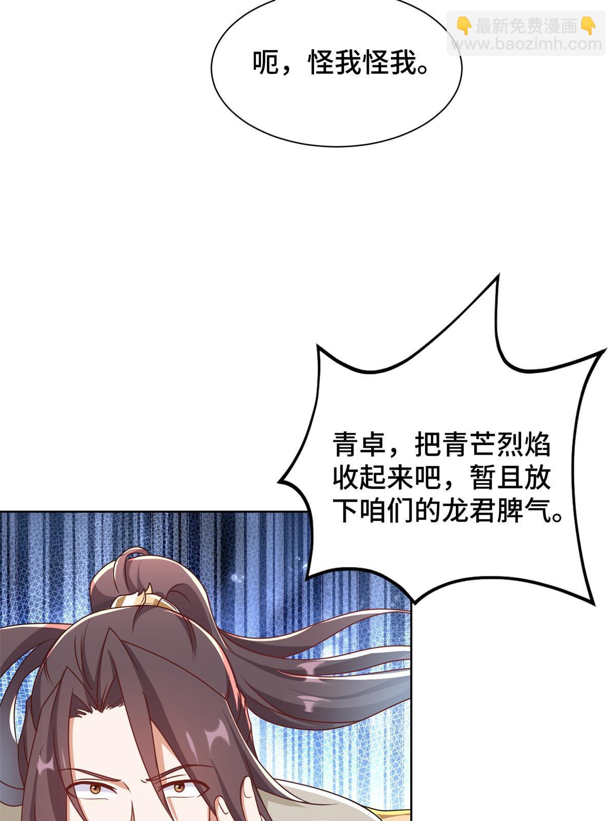 231 风晶蒲公英(1/2)-第236话