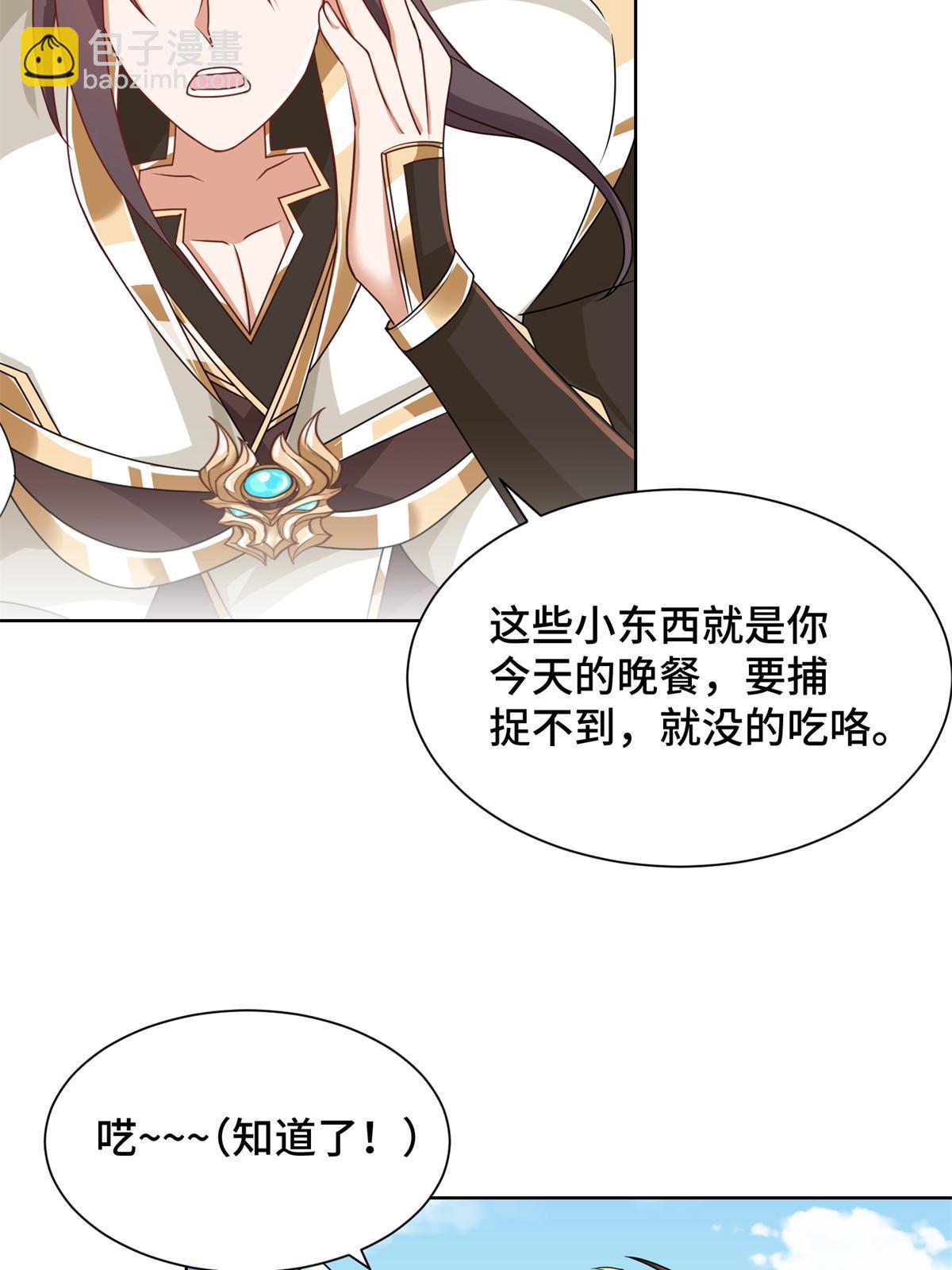 231 风晶蒲公英(1/2)-第236话