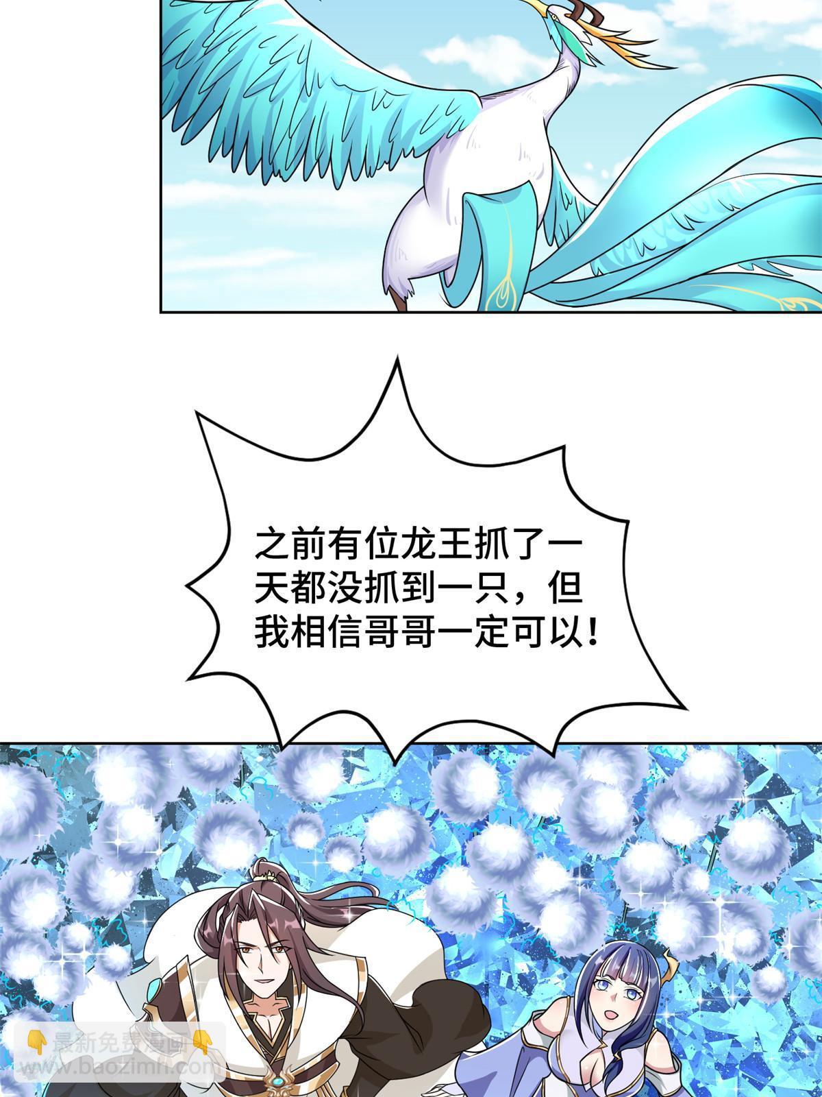 231 风晶蒲公英(1/2)-第236话
