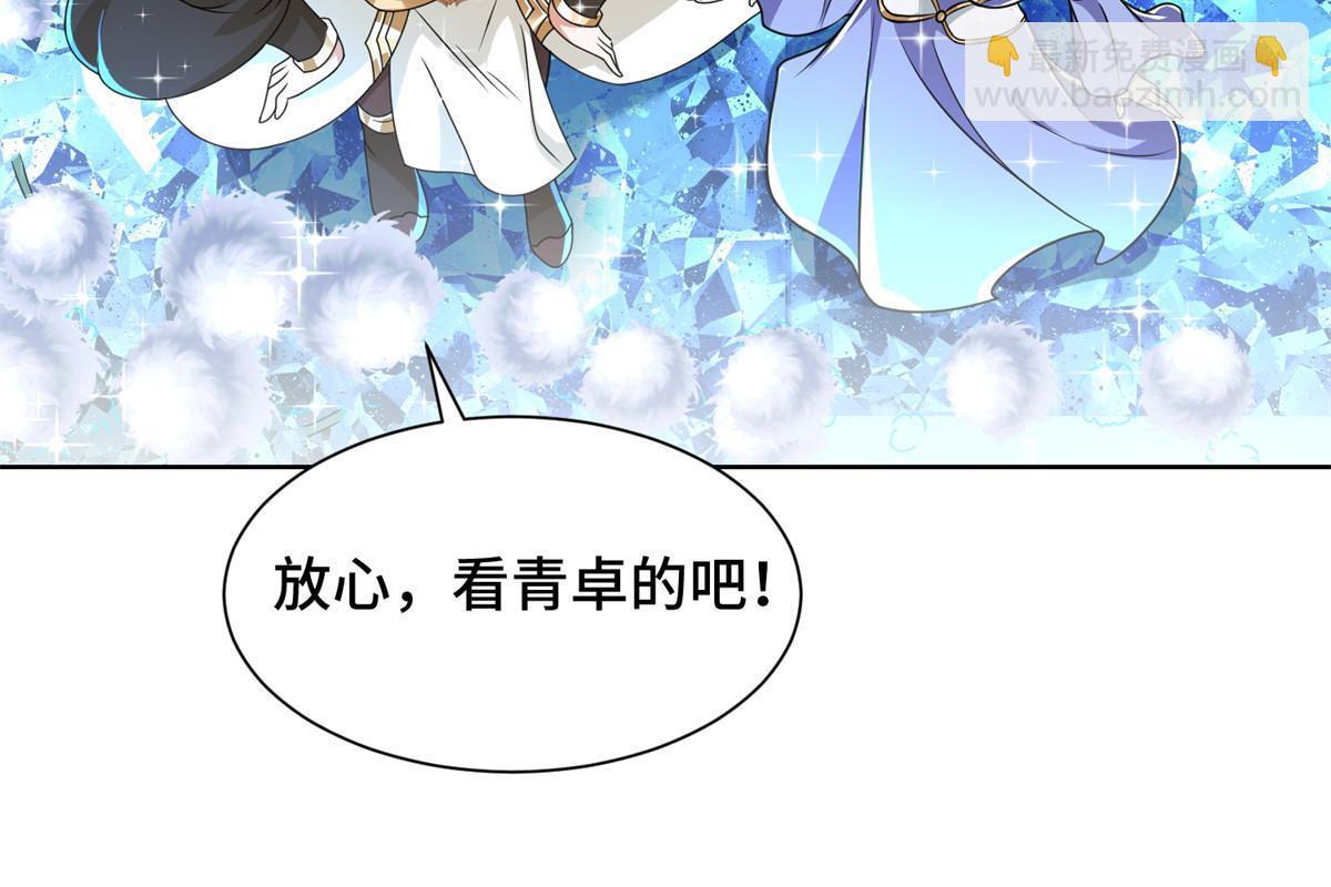 231 风晶蒲公英(1/2)-第236话