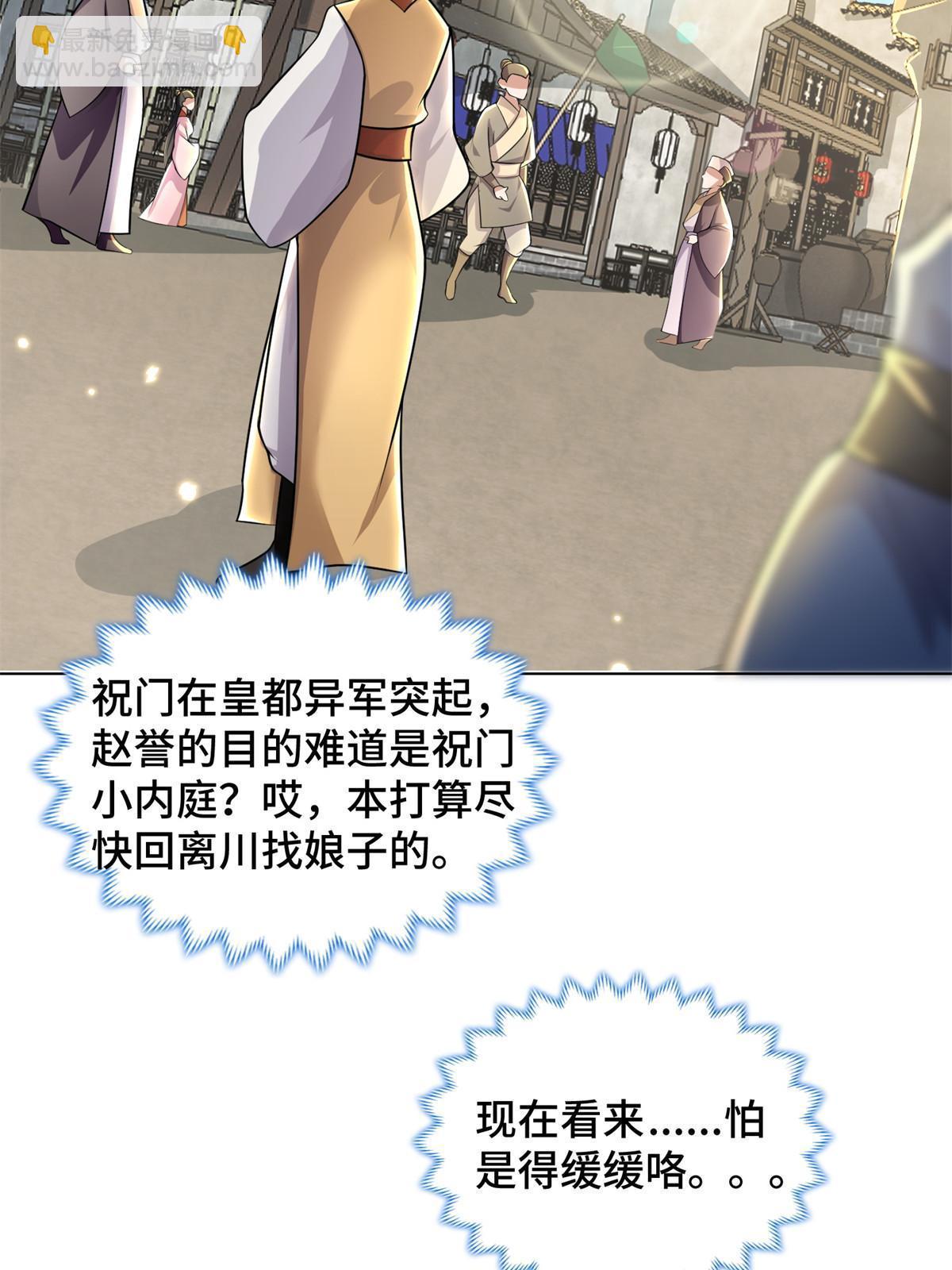 231 风晶蒲公英(1/2)-第236话
