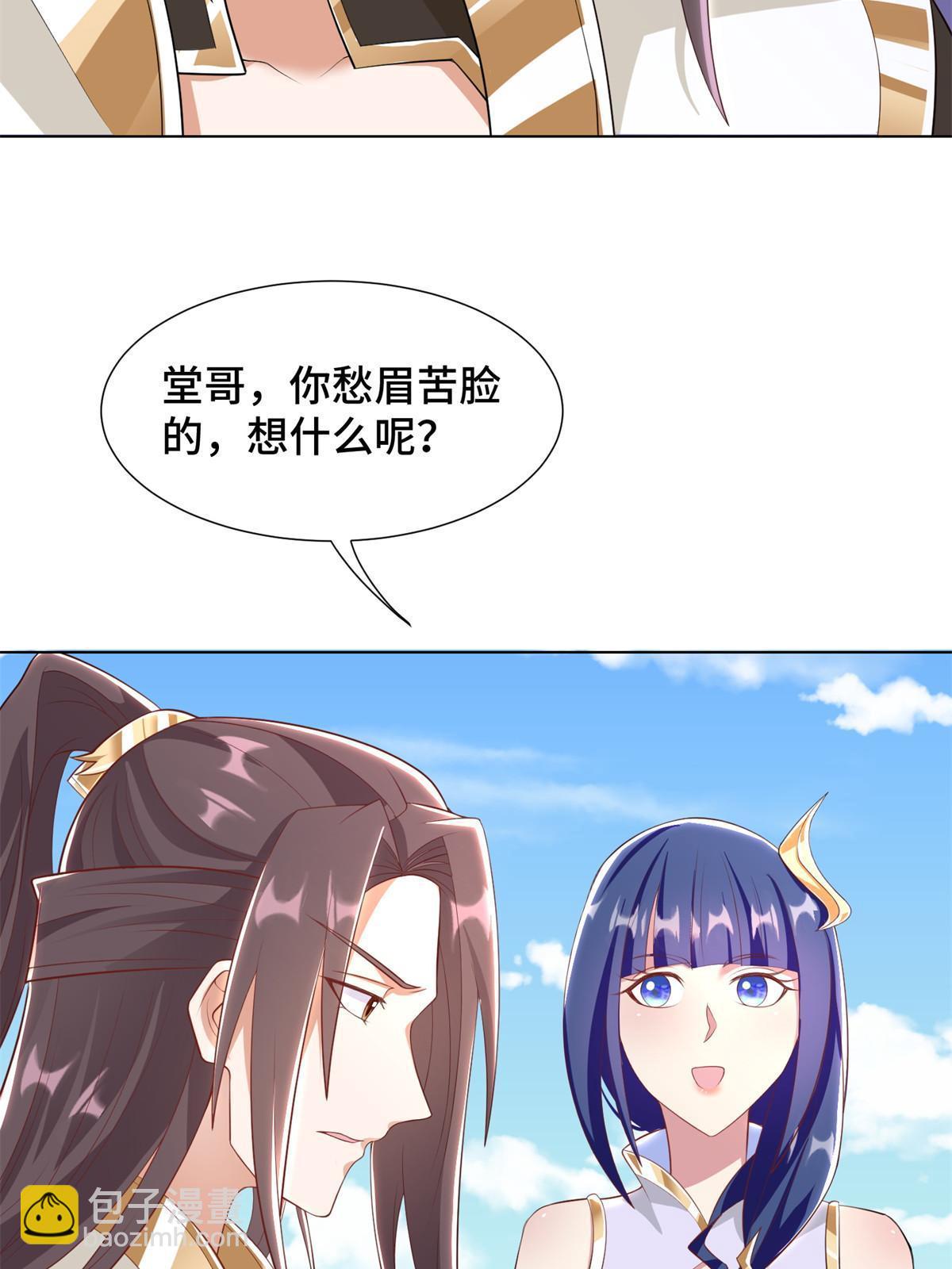 231 风晶蒲公英(1/2)-第236话