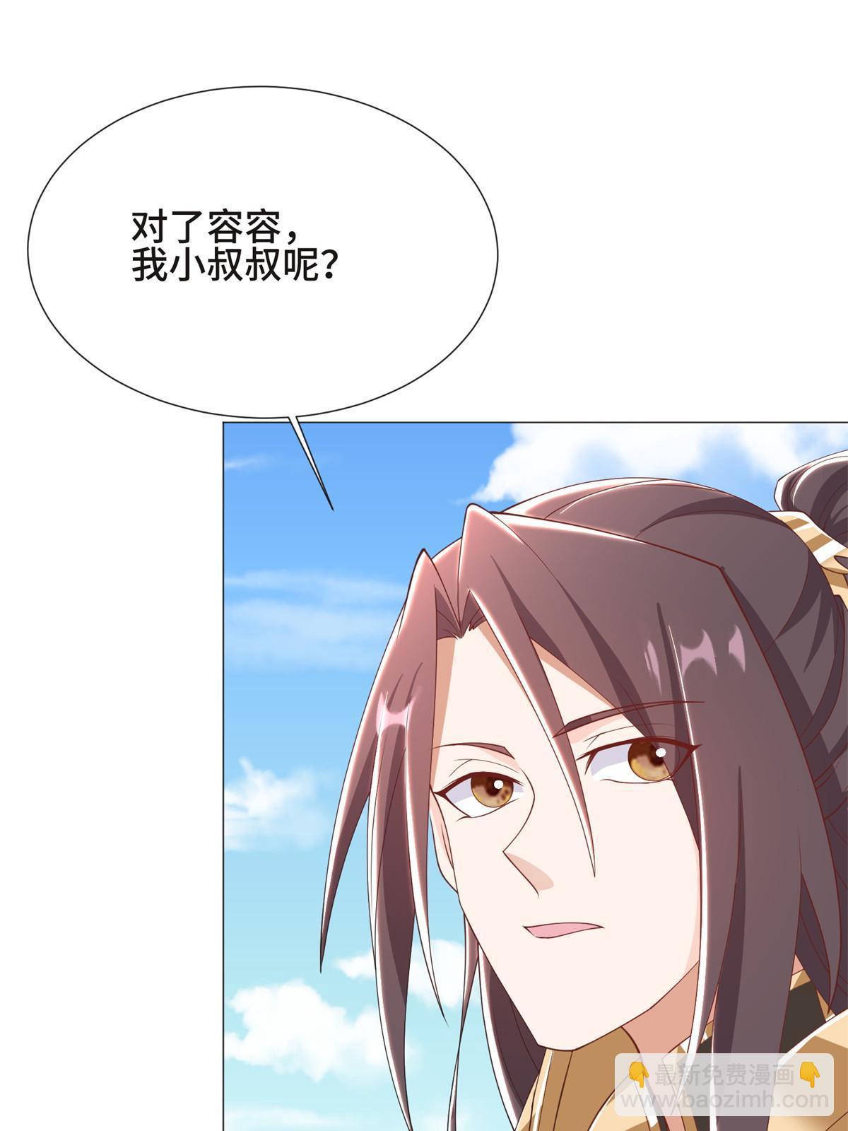 231 风晶蒲公英(1/2)-第236话