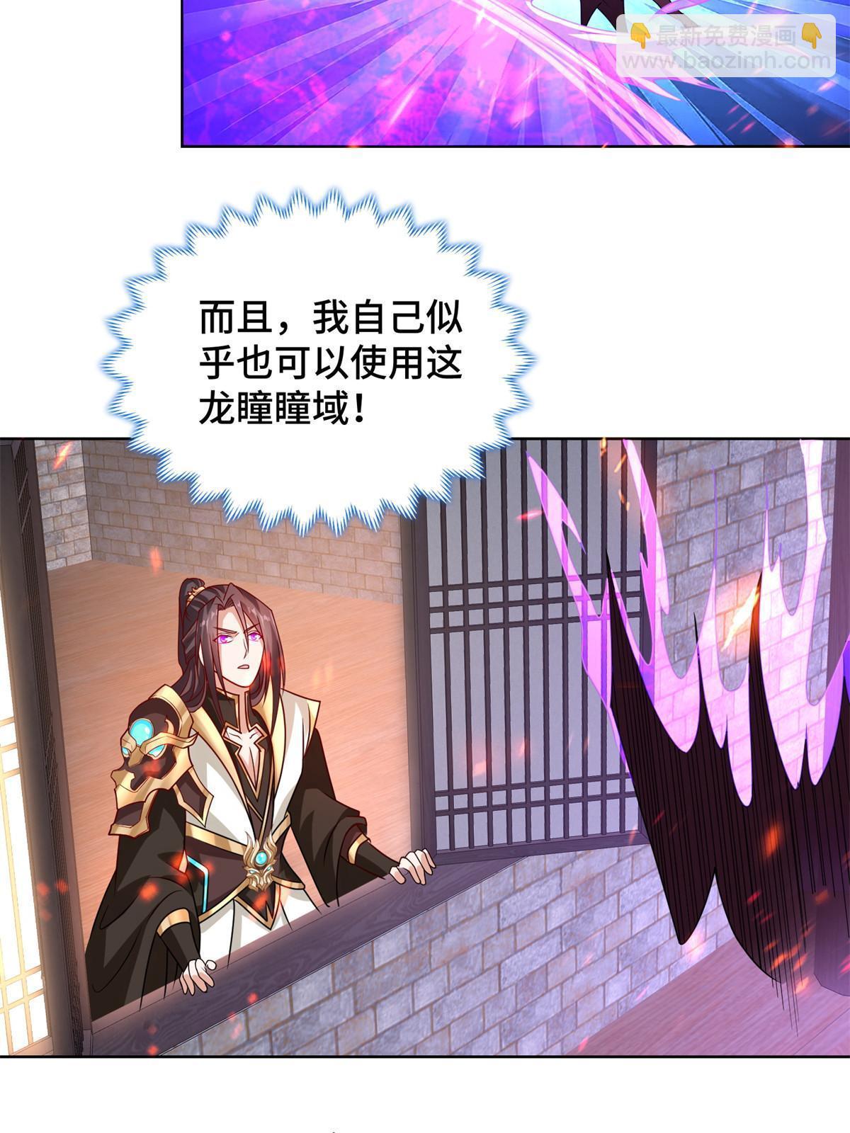 233 遭遇暗杀-第238话