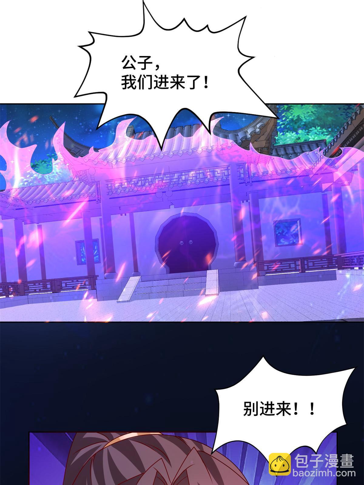 233 遭遇暗杀-第238话