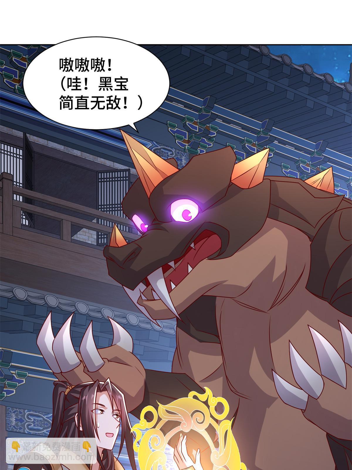 233 遭遇暗杀-第238话