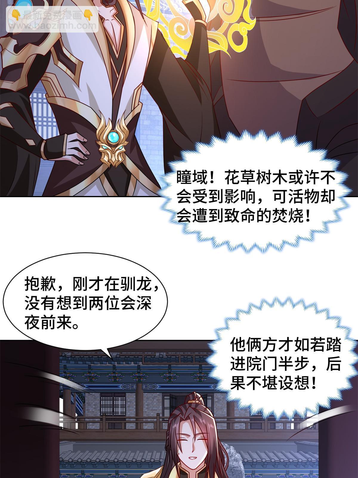 233 遭遇暗杀-第238话