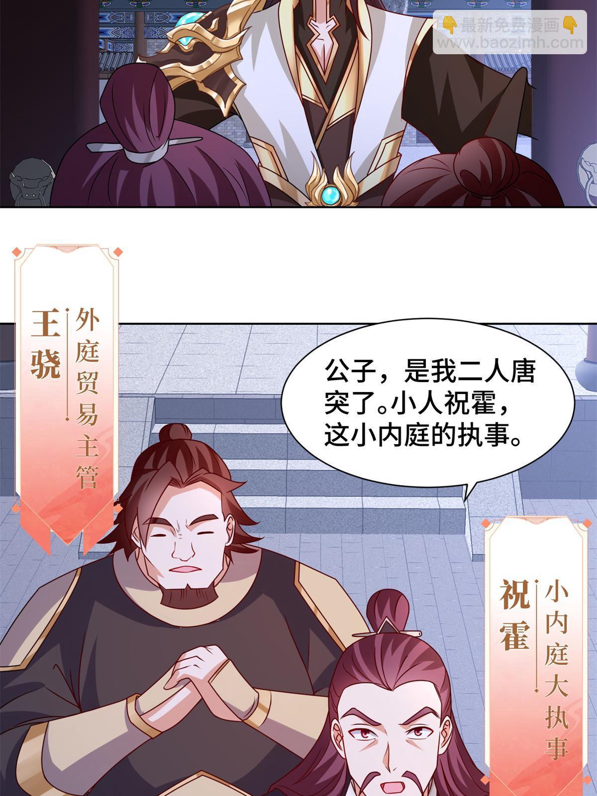 233 遭遇暗杀-第238话